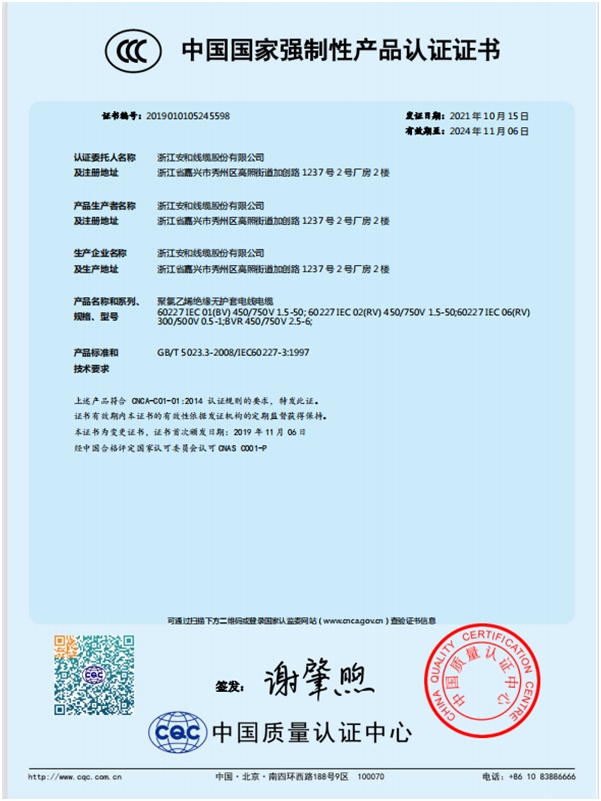 RV&BV&BVR證書