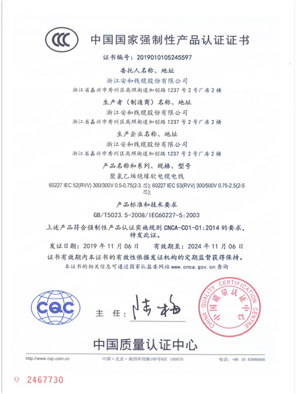 RVV證書